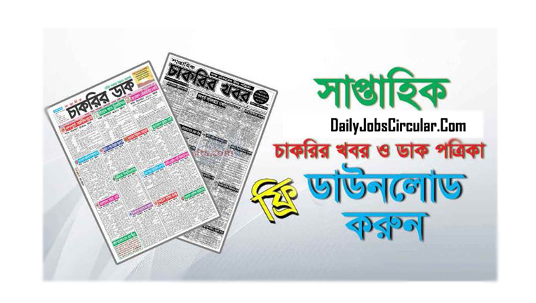 Weekly Job Newspaper PDF Download