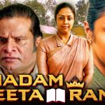 Madam Geeta Rani (Raatchasi) Bengali Dubbed Full Movie Jyothika, Hareesh Peradi