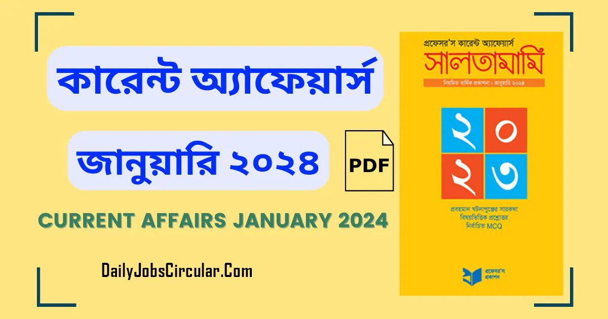 PROFESSORS CURRENT AFFAIRS JANUARY 2024 PDF | প্রফেসরস কারেন্ট অ্যাফেয়ার্স জানুয়ারি ২০২৪