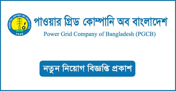 পাওয়ার গ্রিড কোম্পানি অব বাংলাদেশ লিমিটেড (pgcb)