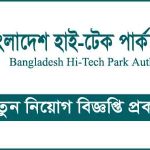 বাংলাদেশ হাই-টেক পার্ক কর্তৃপক্ষ (bhtpa)