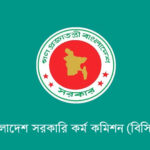 বিসিএস এর নিয়োগ বিজ্ঞপ্তি প্রকাশ