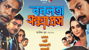 Bonolota Express (2026) Bengali Full Movie Download