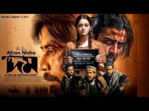 Download Domm (2026) Bengali Full Movie 480p, 720p & 1080p ~ DailyJobsCircular