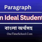 An Ideal Student Paragraph